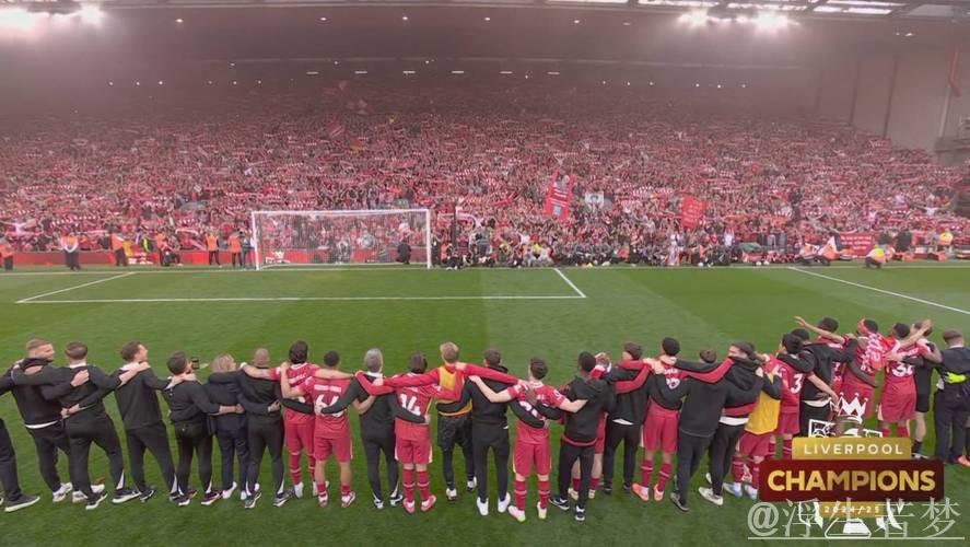 英超封王!利物浦球迷万人高唱队歌,众将动情泪洒 英超封王!利物浦球迷万人高唱队歌,众将动情泪洒