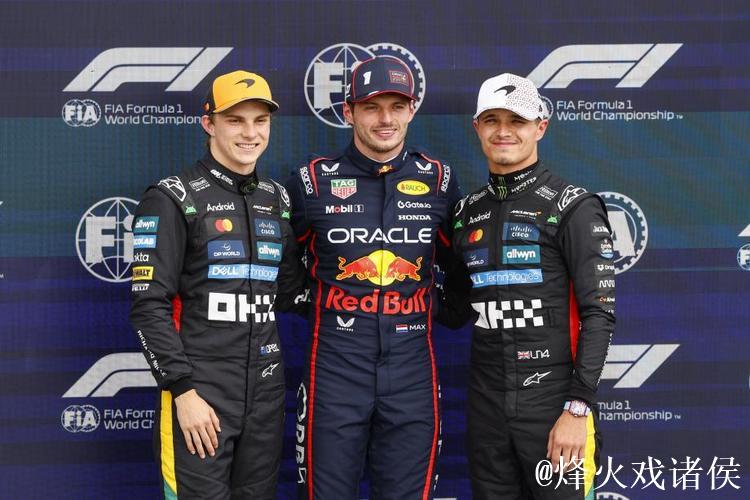 F1英国站排位赛：维斯塔潘杆位 迈凯伦位居二三