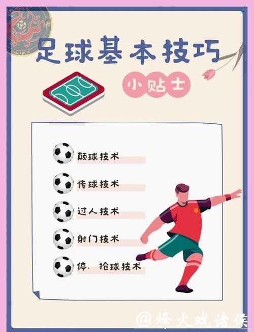 深入剖析世界杯投注技巧与实战策略