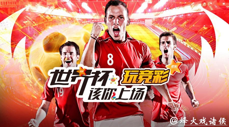 揭秘世界杯投注平台优势与特点