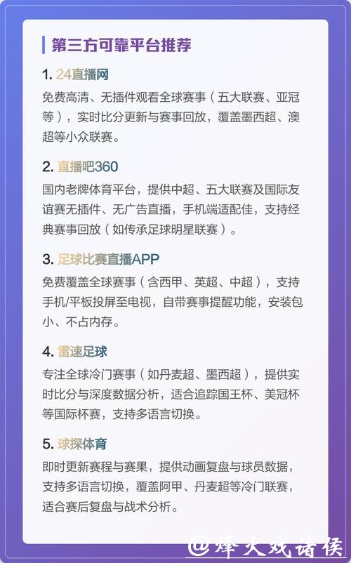 全面解析今年世界杯直播方式及平台推荐